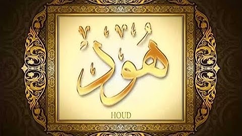 سورة هود للقارء وليد عاطف، قران كريم بصوت جميل جدا جدا قبل النوم 😌🎧 كاملة تريح القلب لتيسير الامور