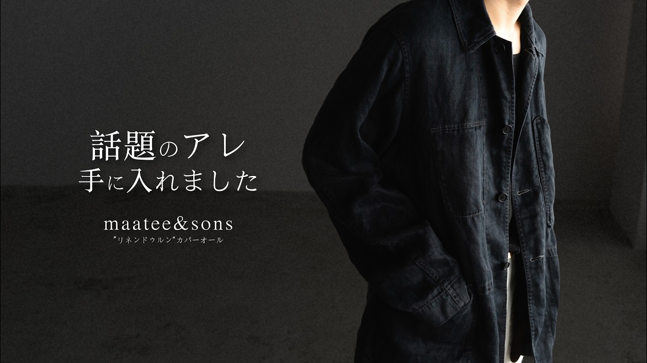 I finally got the talk of the town: the MAATEE&SONS 
