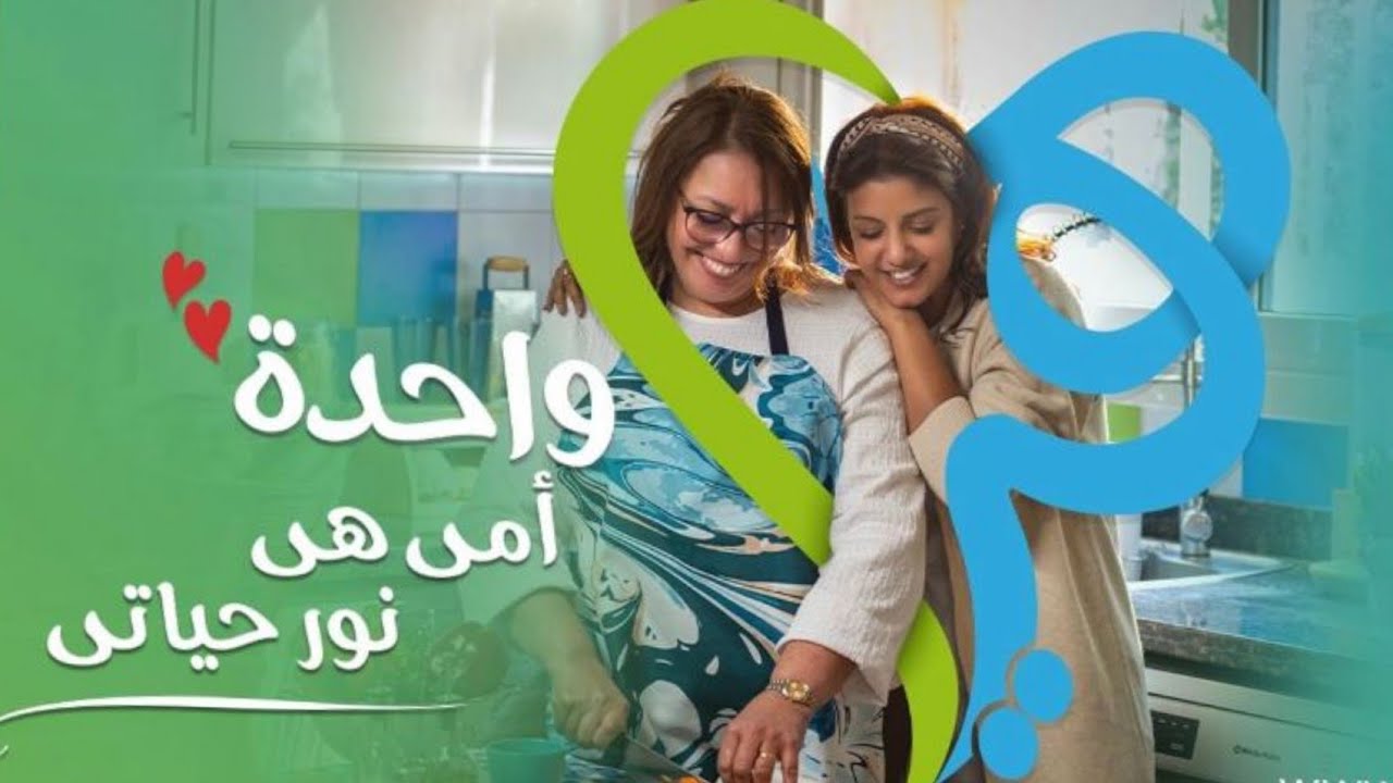 هي واحدة  اغنية عيد الام - ياسمين علي | Yasmin Ali - Hya wahda