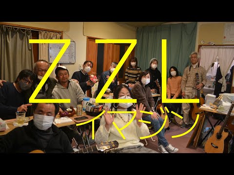 【ZZL】第86回 イマジンオープンマイク 12月12日（土）【東松山】 [4K]