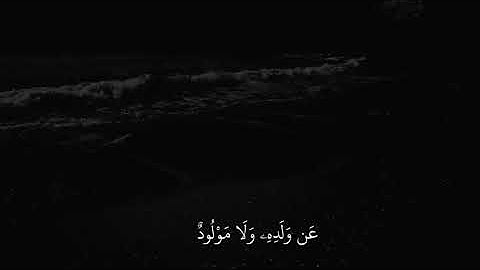 تلاوة ياسر الدوسري ﴿يا أَيُّهَا النّاسُ اتَّقوا رَبَّكُم وَاخشَوا يَومًا﴾ سورة لقمان|قران
