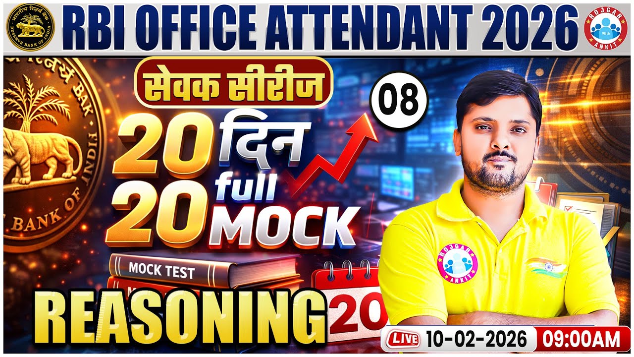 RBI Office Attendant 2026 | Reasoning 20 Days 20 Full Mock | सेवक सीरीज | Mock Test 08 | Rohit Sir