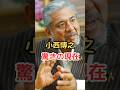 小西博之 驚きの現在!