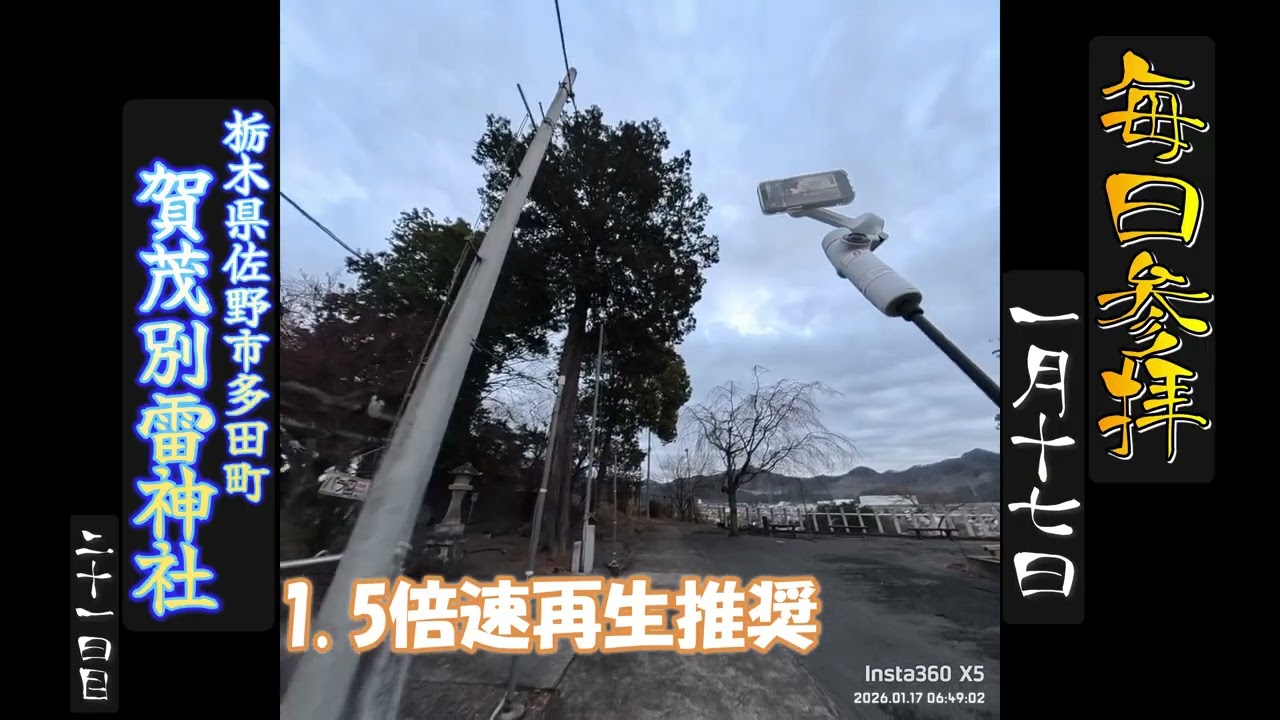 1月17日の つぶやき　18時45分公開 