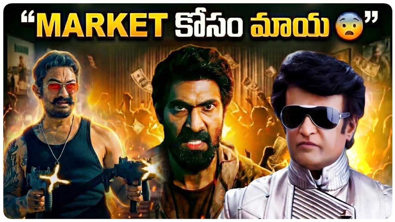 Cameo or SCAM 😡 Stars Became Jokers? | DISASTER CAMEOS Exposed