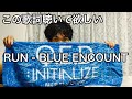 ブルエンのこの曲でいつも励ましてもらってます【BLUE ENCOUNT】[この歌詞聴いてほしい]