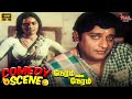 உங கள க க இந த Saree அம சம இர க க Silk Smitha Vennira Aadai Moorthy Comedy Neram Nalla Neram 