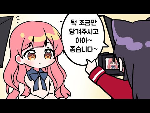 캐릭터 증명사진을 그려드리는 폼사진관!