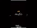#pashto #poetry #black #screen #shortvideo #trending #viralshort