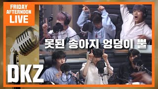 DKZ LIVE - 못된 송아지 엉덩이 뿔 #K-RIDE