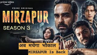 Mirzapur Season 3 Teaser Review || Mirzapur 3 First look || Review Wala Ladka