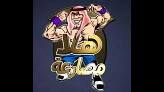 تردد قناة هلا مصارعة HALA TV الجديد