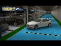 Three level (middle exit) lifting and moving garage operation demonstration