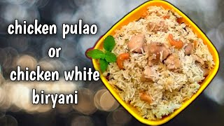 Chicken Pulao/White Chicken Biryani in Tamil/Chicken Pulao with English subtitles