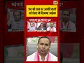 Aar Paar: जय श्री राम पर आपत्ति वालों को एंकर ने दिखाया आईना |  Amish Devgan | #shorts