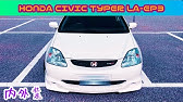 2代目のep3は何故不人気なのか 車好きデザイナーが解説する歴代 シビック タイプrのデザイン Youtube