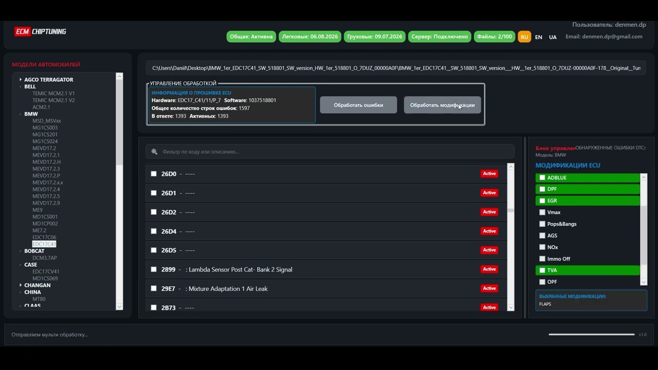 BMW EDC17C41 // EGR / DTC OFF / DPF / SCR / FLAPS / TVA | ECM Editor