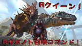Ps4 Arkお宝ザクザク 赤クレート召喚コマンドで申し訳ございません Youtube Ps4 Arkお宝ザクザク 赤クレート召喚コマンドで申し訳ございません Youtube