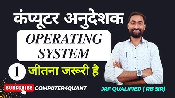 Computer Instructor  | Operating System vid 1 | 5000 Important Question Rajasthan computer teacher