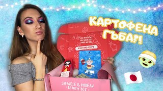 nomakenolife Японска КУТИЯ ? nmnl unboxing