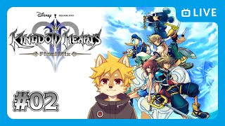 【KH2】#キングダムハーツ2 Steam版 クリティカルでプレイ！ Part.02 / Kingdom Hearts 2 Final Mix【べすれい】