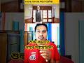 India র উপর থেকে শুল্ক কমাবে USA! | #shorts #breakingnews