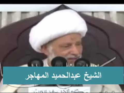 الشيخ المهاجر يروي قصة عبد الباسط ووقوفه بباب الجنة