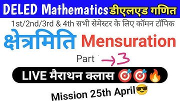 DELED 2nd & 3rd SEMESTER MATHS/MARATHON CLASS 3/DELED 3RD SEM MATHS/UPTET MATHS/CTET MATHS/SUPER TET