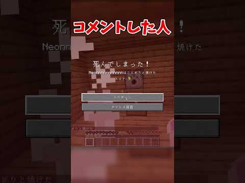 〇〇した人のトラップ！【ゆっくり実況/マイクラ/まいくら/ネオンch/#Shorts】