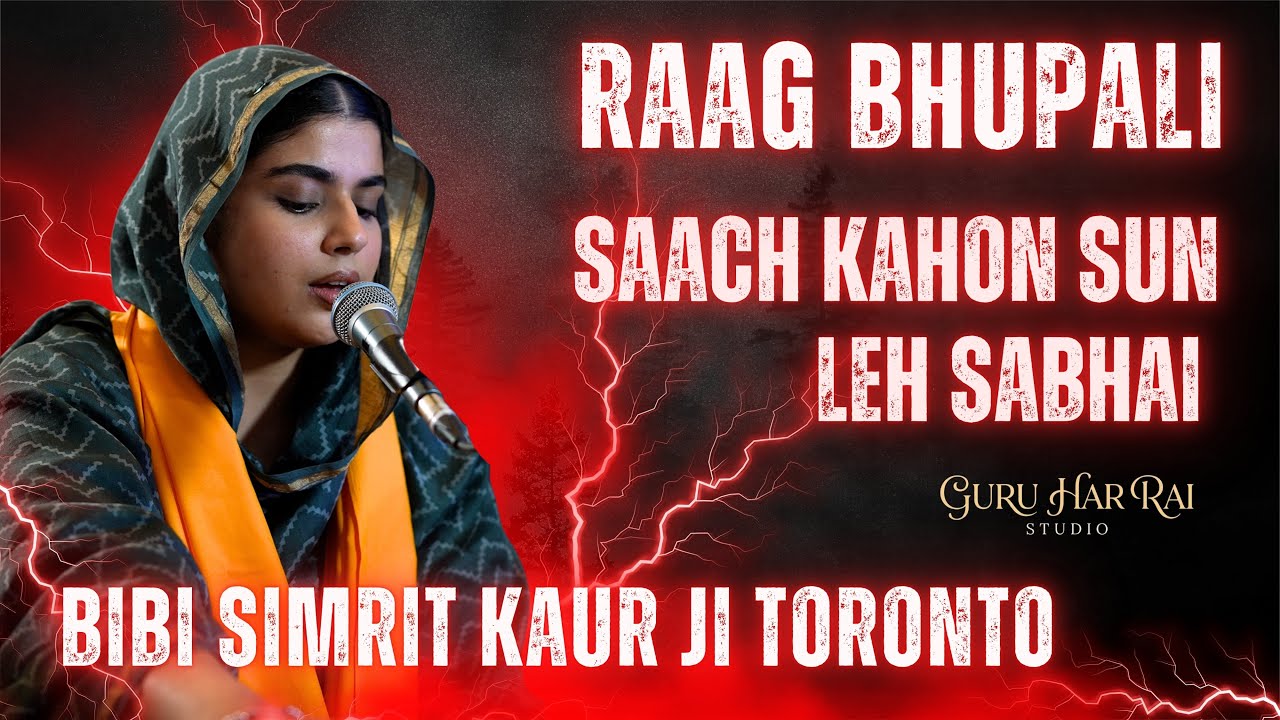 Raag Bhupali | Saach Kahon Sun Leh Sabhai | Bibi Simrit Kaur Ji Toronto | 4K | Guru Har Rai Studio