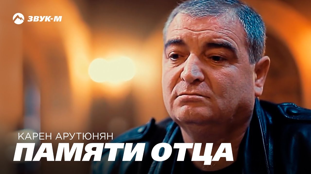 Ашот арутюнян камаз