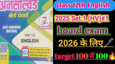  Class 12th English unsolved paper solution set (HV)2026for UP board exam/ 12th English model paper