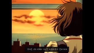 Video thumbnail of "[가사] 김윤아, Going Home / 내일은 정말 좋은 일이 너에게 생기면 좋겠어 (Kim Yuna - Going Home)"