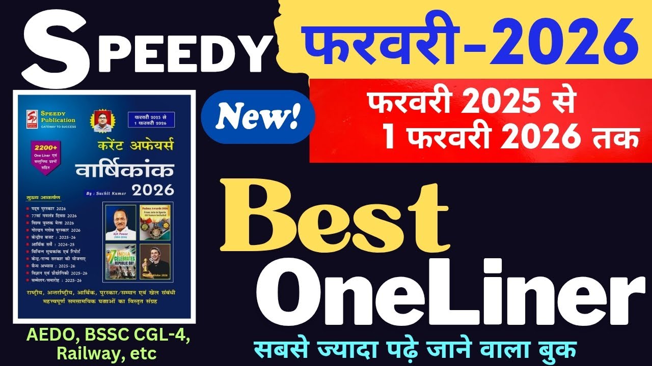 Speedy Current Affairs February 2026 | Speedy OneLiner | Speedy February 2026 #Speedy #SUNBIKClasses