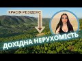 Інвестиції в дохідну нерухомість Закарпаття / Інвестиційний проект КМ Красія резіденс.