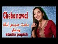 Cheba Nawal Garcifia Bghit Hbibi Lila Wnhar 2025 شابة نوال الكرسيفية 