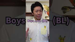 Information What Is A Fujoshi (Rotten Women) In Japan #shorts News