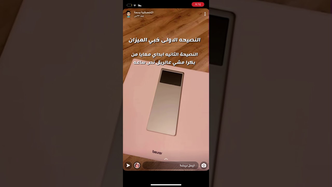 النظام المرن كوتش بسمه