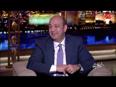 عمرو أديب لمحمد الشناوي إيه أكتر جول دخل فيك وضايقك غير جول شيكابالا طبعا