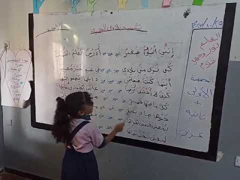 نشيد بلادي الجميلة إستراتيجية تعلم القراءة إشراف حنان شوقي