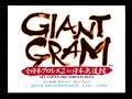 [ドリームキャスト]ジャイアントグラム 全日本プロレス２ＩＮ日本武道館 / GIANT GRAM ALL JAPAN PRO.WRESTLING 2 NIPPON BUDOUKAN