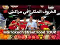 جولة أكل الشوارع وتجربة الخاروف الملكي في مراكش