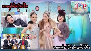 จราย ใบไมพยากรณดวงเจมสจราย