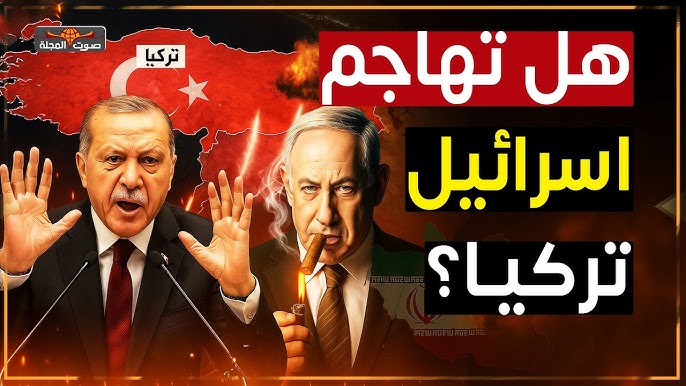 بعد إيران… الدور على من؟ تركيا ام باكستان ام من ؟ - YouTube