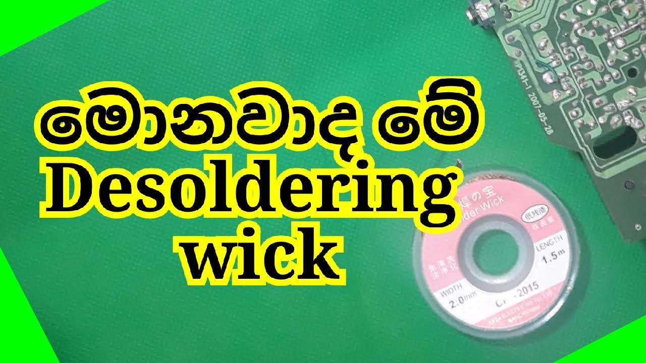 What is solder wick Electronic repair sinhala How to use soldering