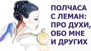 О ДУХАХ, О ЛЮДЯХ, НОВЫЙ АРОМАТ, DUNA DIOR, PURE XS PACO RABANNE.