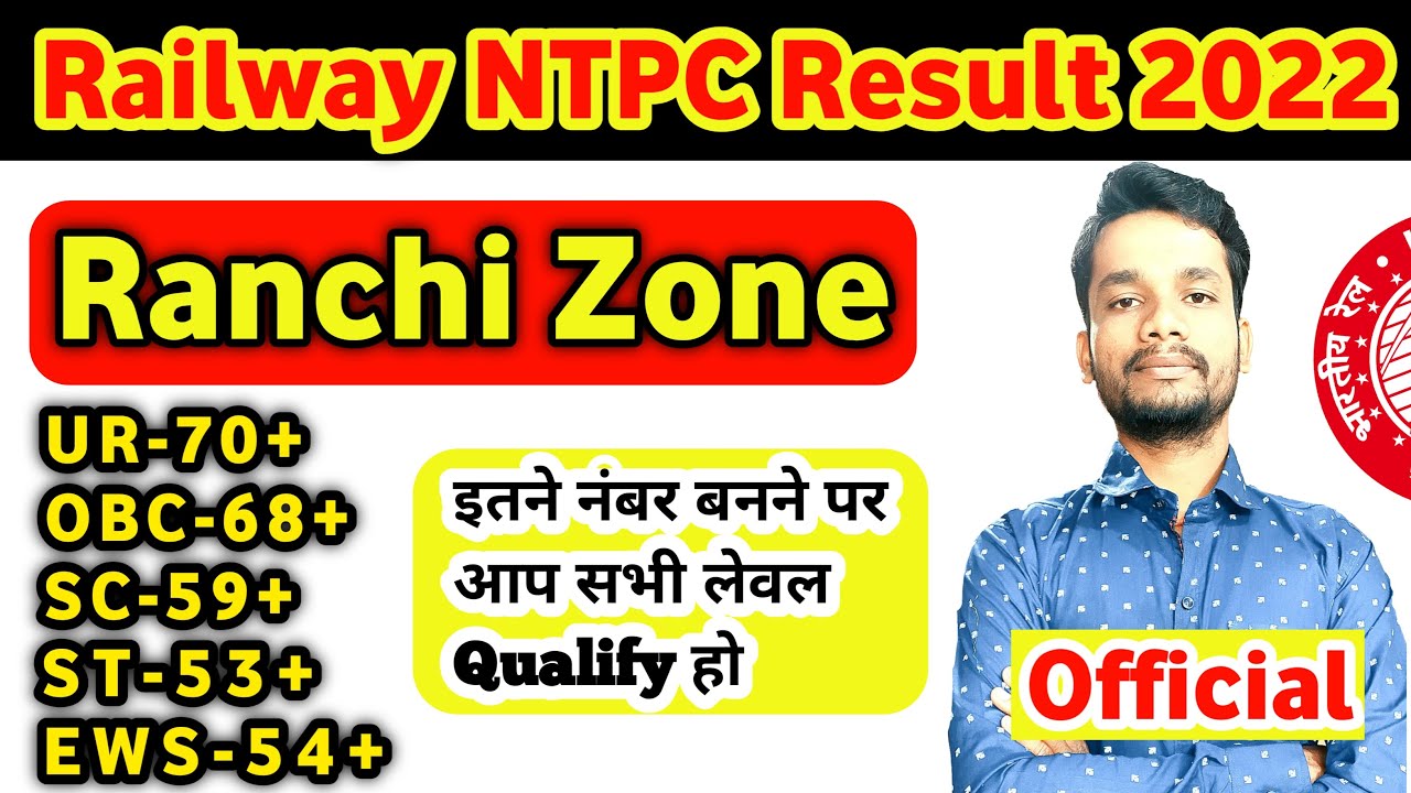 NTPC Revised Result | NTPC Cut Off | RRB NTPC Result 2022 | RRB NTPC Latest News | Ranchi Zone 2022