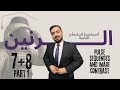الرنين المغناطيسي MRI الحلقة 4 Parte 1 المحاظرة 7 8 Pulse Sequences And Image Contrast 
