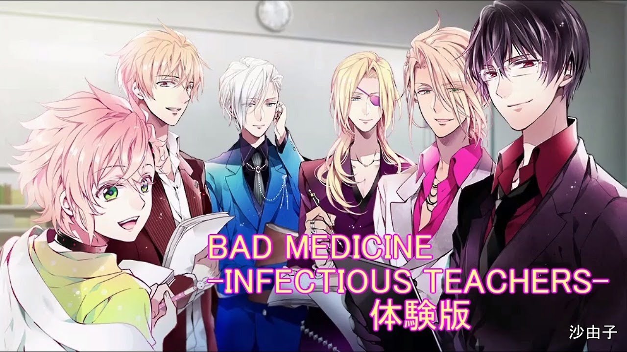 Новелла событий. Отоме новеллы. Отоме игра Bad Medicine. Bad Medicine Infectious teachers игра.