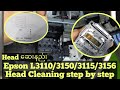 Epson L3110/3150/3115/3156 clogged or blocked Head cleaning step by step #headcleaning #india